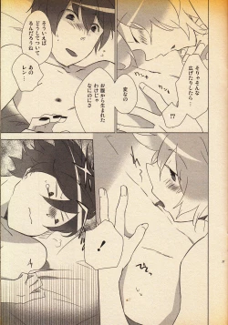 Page 10 of Daijoubu Janai ni Kimatterudaro!!