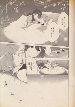 Page 24 of Daijoubu Janai ni Kimatterudaro!!