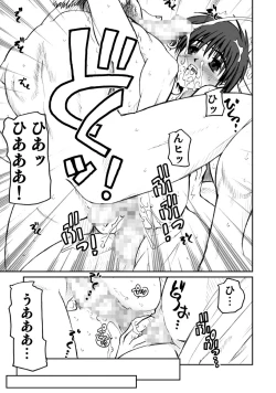 Page 19 of PULP Soushuuhen 2