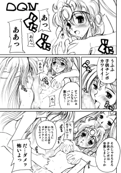 Page 40 of PULP Soushuuhen 2