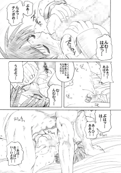 Page 81 of PULP Soushuuhen 2