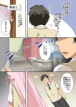 Page 4 of Hokenshitsu no Ecchi na Yuri-chan