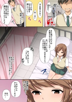 Page 6 of Hokenshitsu no Ecchi na Yuri-chan