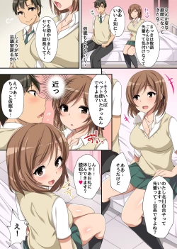 Page 8 of Hokenshitsu no Ecchi na Yuri-chan