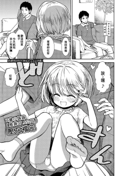 Page 2 of Imouto wa Sex Chuudoku