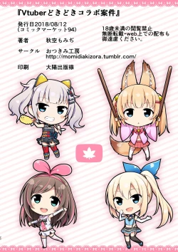 Page 21 of Vtuber Dokidoki Collab Anken