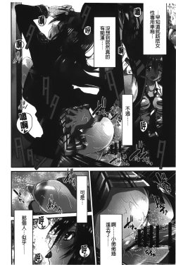 Page 11 of JYOSHI-TETSU