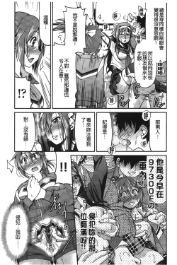 Page 134 of JYOSHI-TETSU