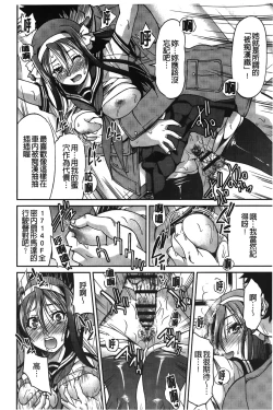 Page 135 of JYOSHI-TETSU