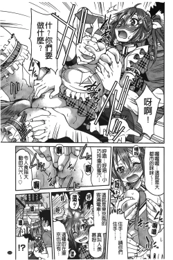 Page 160 of JYOSHI-TETSU