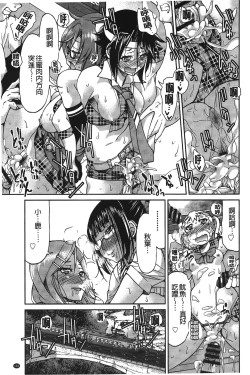 Page 176 of JYOSHI-TETSU