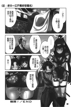 Page 183 of JYOSHI-TETSU