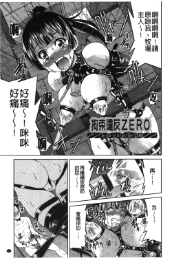 Page 184 of JYOSHI-TETSU