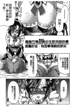 Page 188 of JYOSHI-TETSU