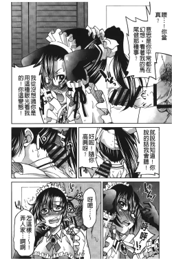 Page 189 of JYOSHI-TETSU