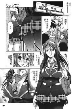 Page 18 of JYOSHI-TETSU