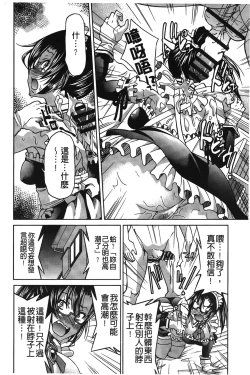 Page 191 of JYOSHI-TETSU