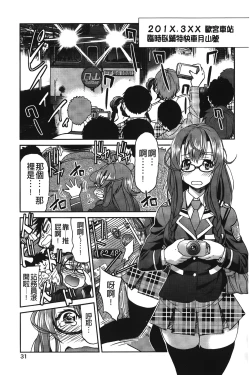 Page 38 of JYOSHI-TETSU