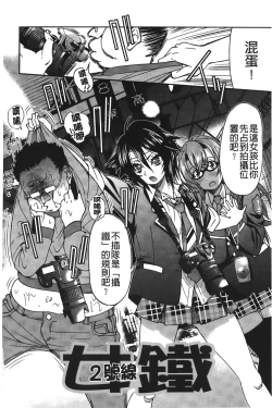 Page 39 of JYOSHI-TETSU