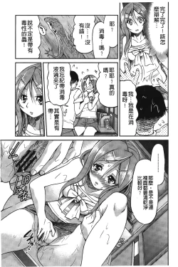 Page 82 of JYOSHI-TETSU