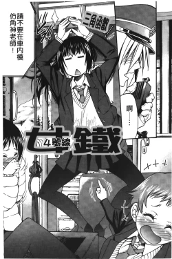 Page 95 of JYOSHI-TETSU