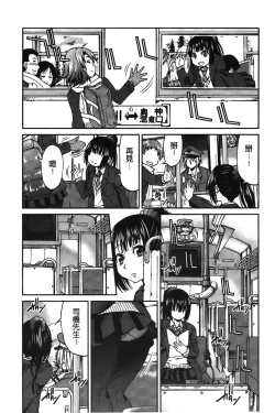 Page 96 of JYOSHI-TETSU