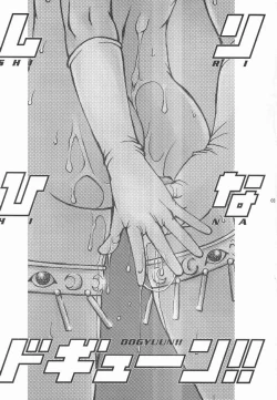 Page 2 of Shiri Hina Dogyuun!!