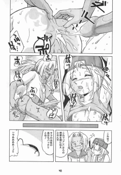 Page 40 of Shiri Hina Dogyuun!!