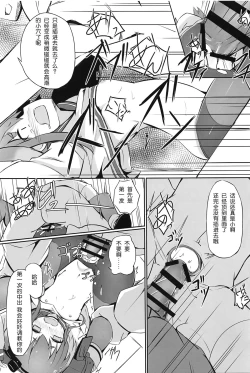 Page 14 of Tsui, Tokitsukaze o Netocchaimashita!!
