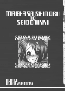 Page 2 of Love Pinyu