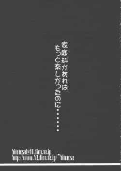 Page 32 of Love Pinyu