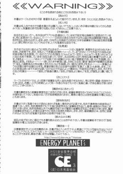 Page 5 of Love Pinyu