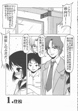 Page 6 of Love Pinyu