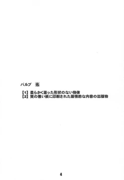 Page 2 of Pulp Sisters