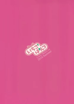 Page 15 of Himitsu no Hanazono