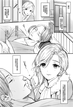Page 8 of Himitsu no Hanazono