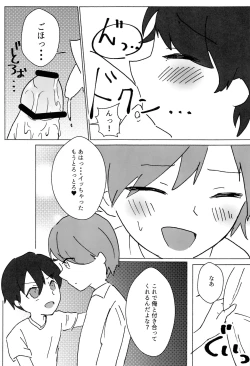 Page 10 of black sugar