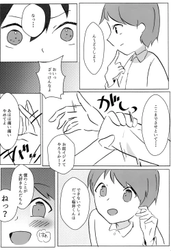 Page 11 of black sugar