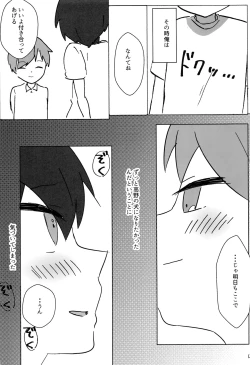 Page 12 of black sugar