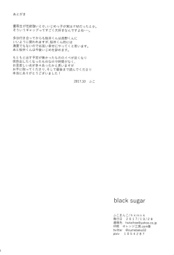 Page 13 of black sugar