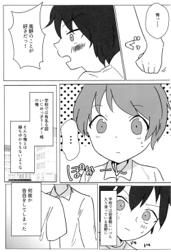 Page 2 of black sugar