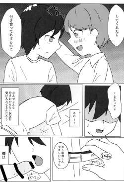 Page 5 of black sugar