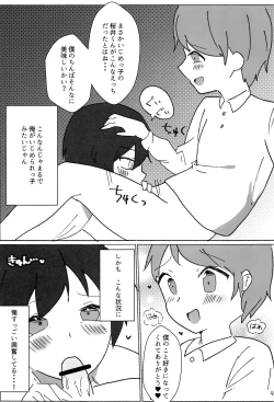 Page 8 of black sugar