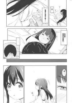 Page 22 of Shoujo Terrarium 3