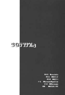 Page 25 of Shoujo Terrarium 3