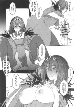 Page 6 of Funde Scathach-sama