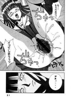 Page 32 of Love Dashi 13