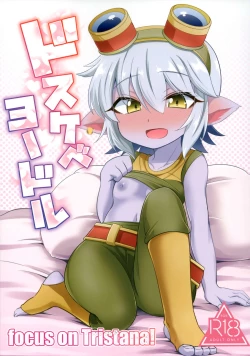 Page 1 of Dosukebe Yodle focus on tristana!