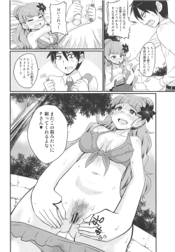 Page 17 of Kamiya Nao-chan wa Shori ga Amai!?