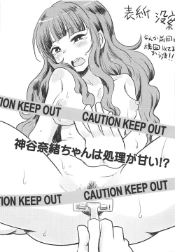 Page 18 of Kamiya Nao-chan wa Shori ga Amai!?